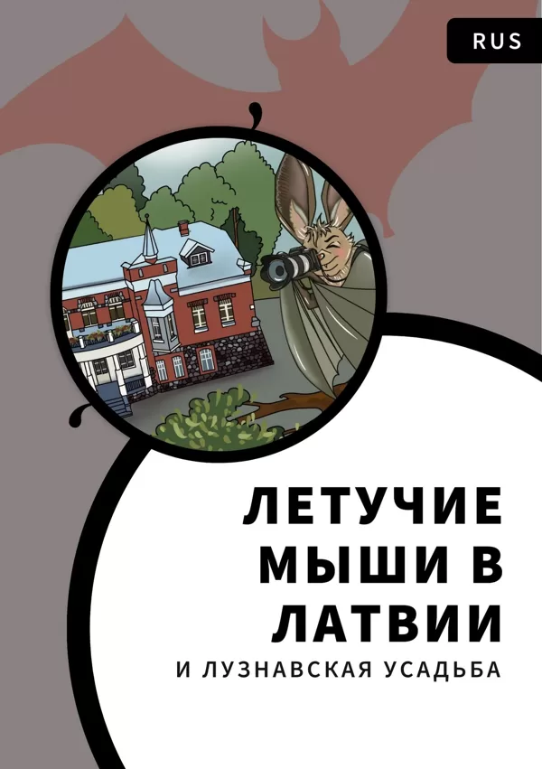 RUS ИНФОРМАЦИЯ